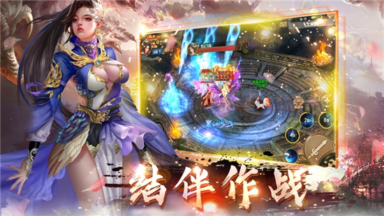 寻仙三千梦手游app截图