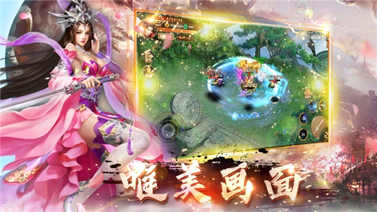 寻仙三千梦手游app截图