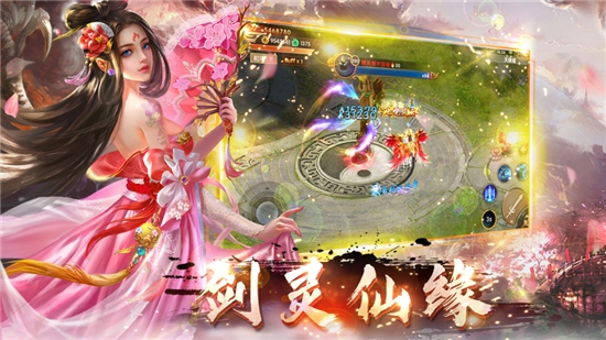 寻仙三千梦手游app截图