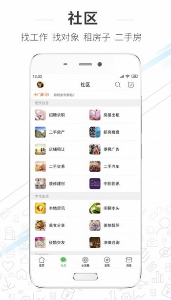 水头在线手机软件app截图