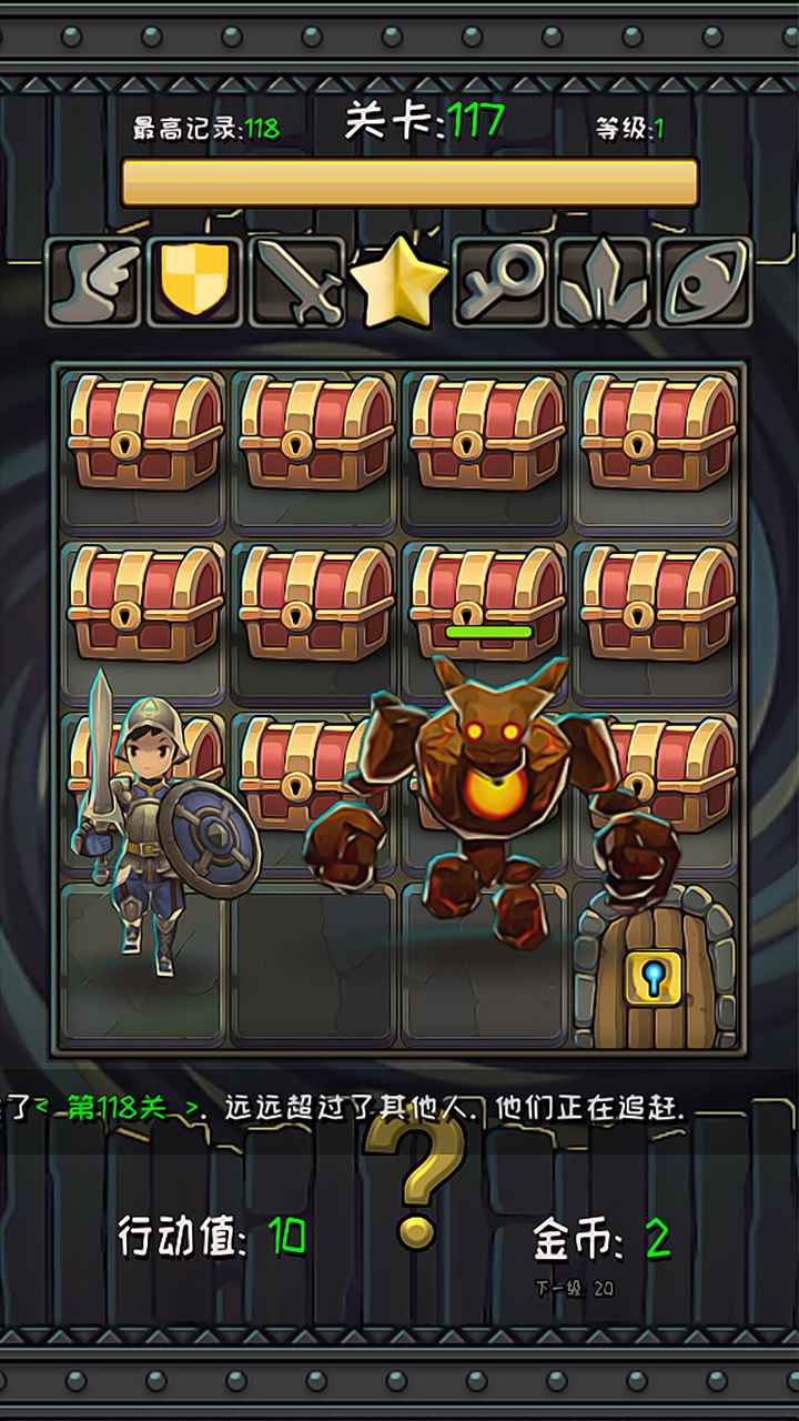 格子宝藏逃离手游app截图