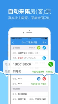 手机梵讯 免费版手机软件app截图