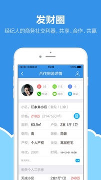 手机梵讯 免费版手机软件app截图