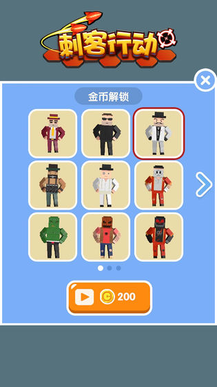 刺客行动手游手游app截图