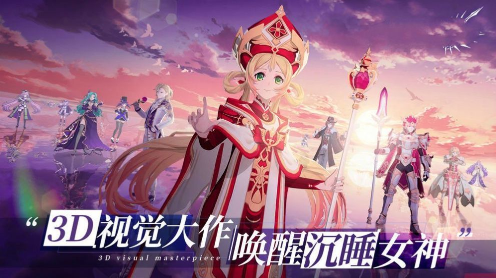 启源大陆手游app截图