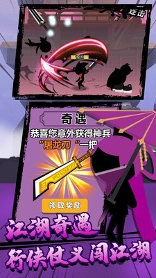 决斗吧火柴人手游app截图