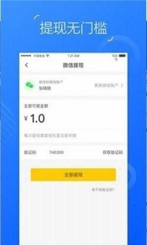 乐语兼职 最新版手机软件app截图