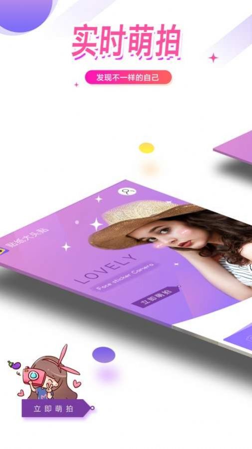 face sticker手机软件app截图