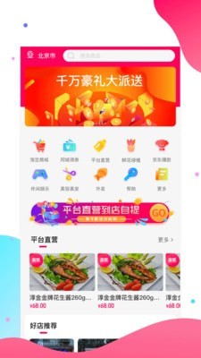淘多优品手机软件app截图