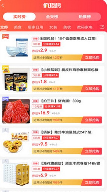 淘多优品手机软件app截图