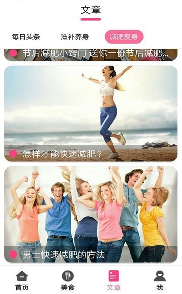 美食大赏 最新版手机软件app截图