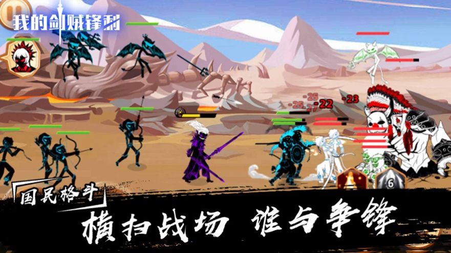 我的剑贼锋利手游app截图