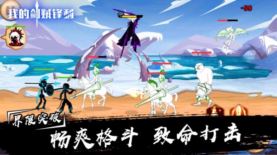我的剑贼锋利手游app截图