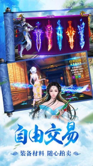 霸天九诀手游app截图