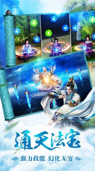 霸天九诀手游app截图
