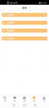 快乐恋爱手机软件app截图