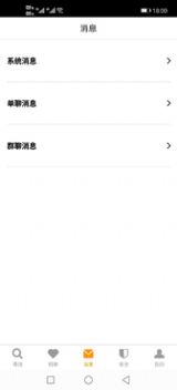快乐恋爱手机软件app截图
