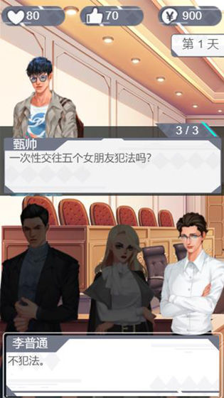 你可以永远相信胡律师手游app截图