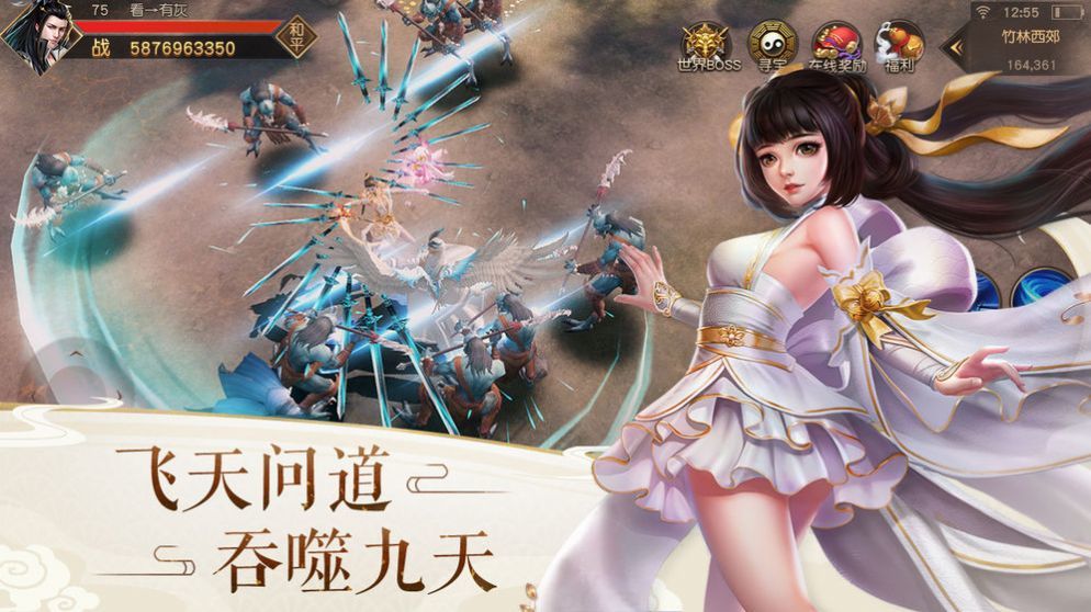 剑天苍穹手游app截图