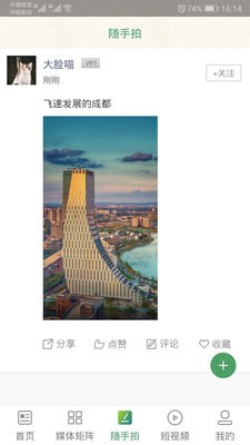 云上雅江手机软件app截图