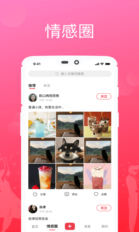 可婚手机软件app截图