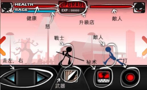 暗影功夫火柴人手游app截图