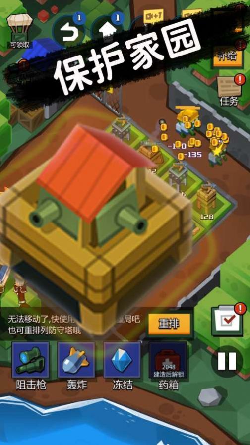 全民塔防2048手游app截图