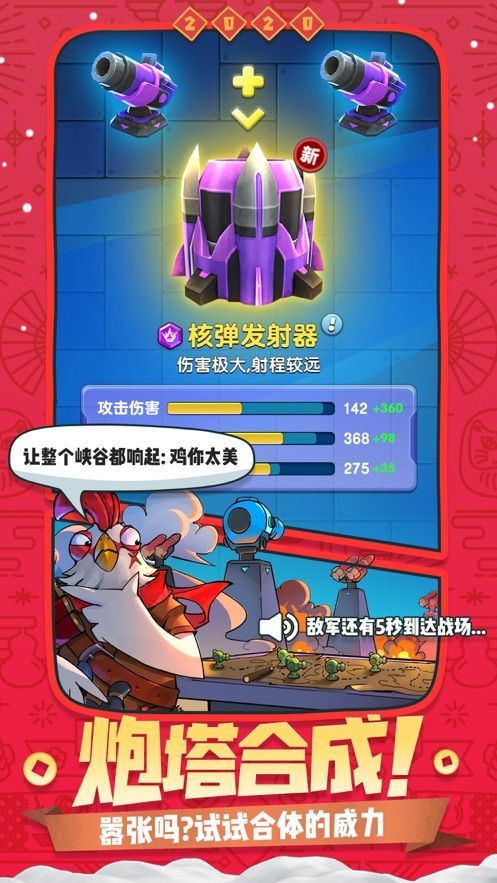 王城守卫战手游app截图