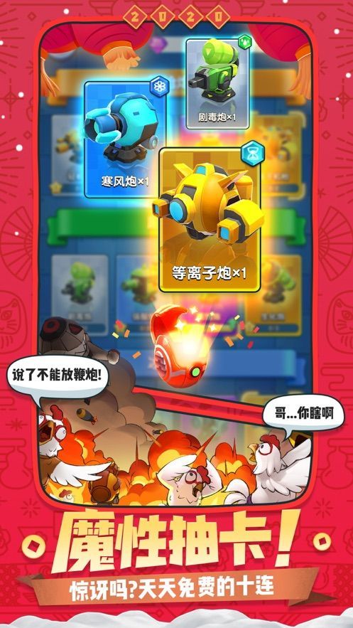王城守卫战手游app截图