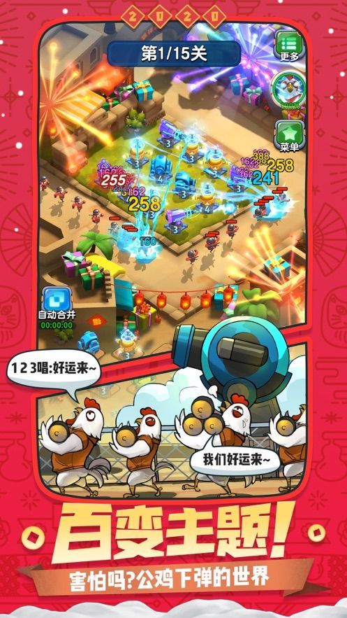 王城守卫战手游app截图
