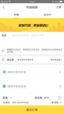 幸福兰州 最新版手机软件app截图