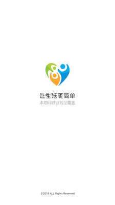 幸福兰州 最新版手机软件app截图