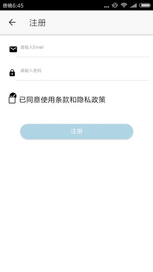 醉游助手手机软件app截图