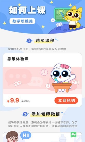 顽皮果AI课 最新版手机软件app截图