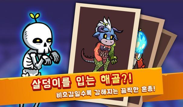 培养混合战士手游app截图