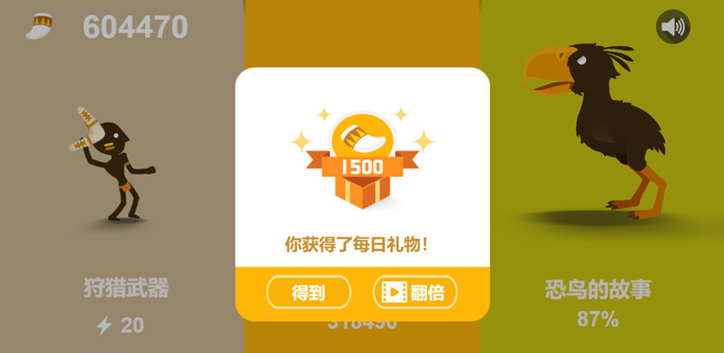 狩猎之神手游app截图