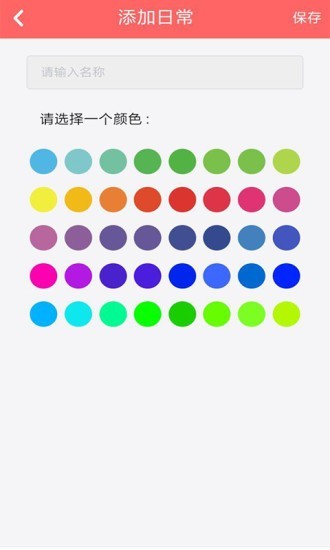 花材日记手机软件app截图