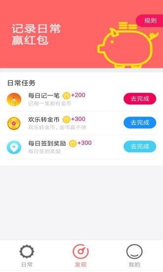 花材日记手机软件app截图