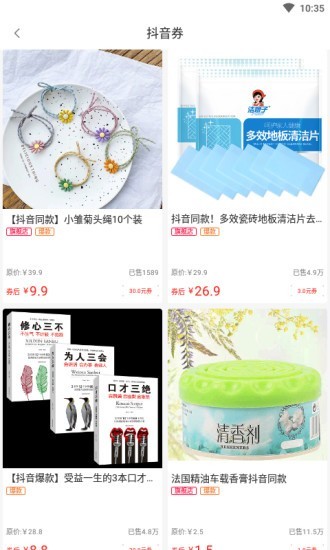 爱拼盘手机软件app截图