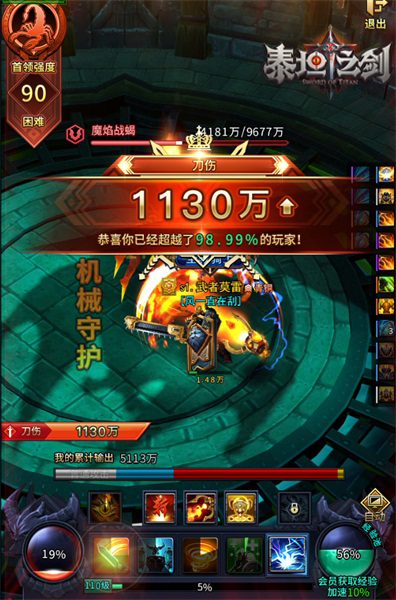 泰坦之剑手游app截图