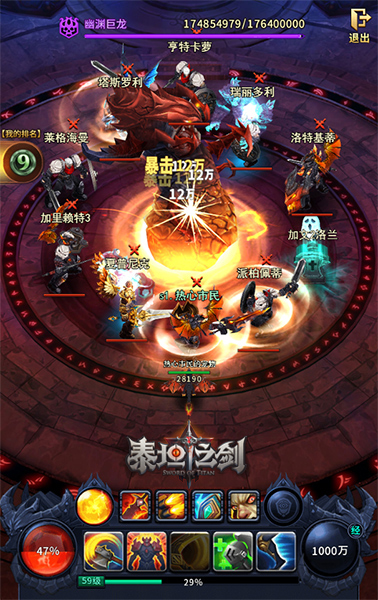 泰坦之剑手游app截图