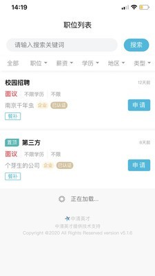 中清英才手机软件app截图