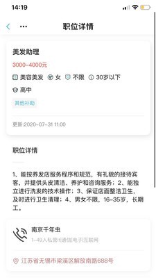 中清英才手机软件app截图