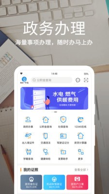 烟台一手通手机软件app截图