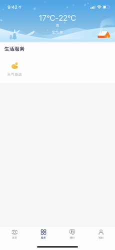 大邑融媒手机软件app截图