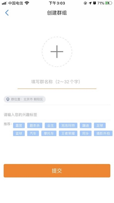 湊局商用版手机软件app截图