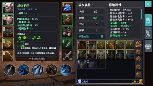魔渊之刃 电脑版手游app截图