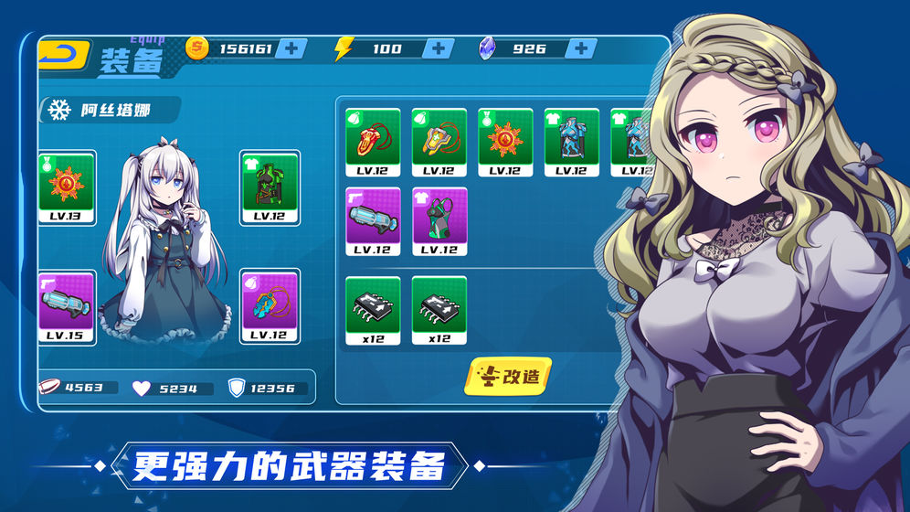 萌娘特工手游app截图