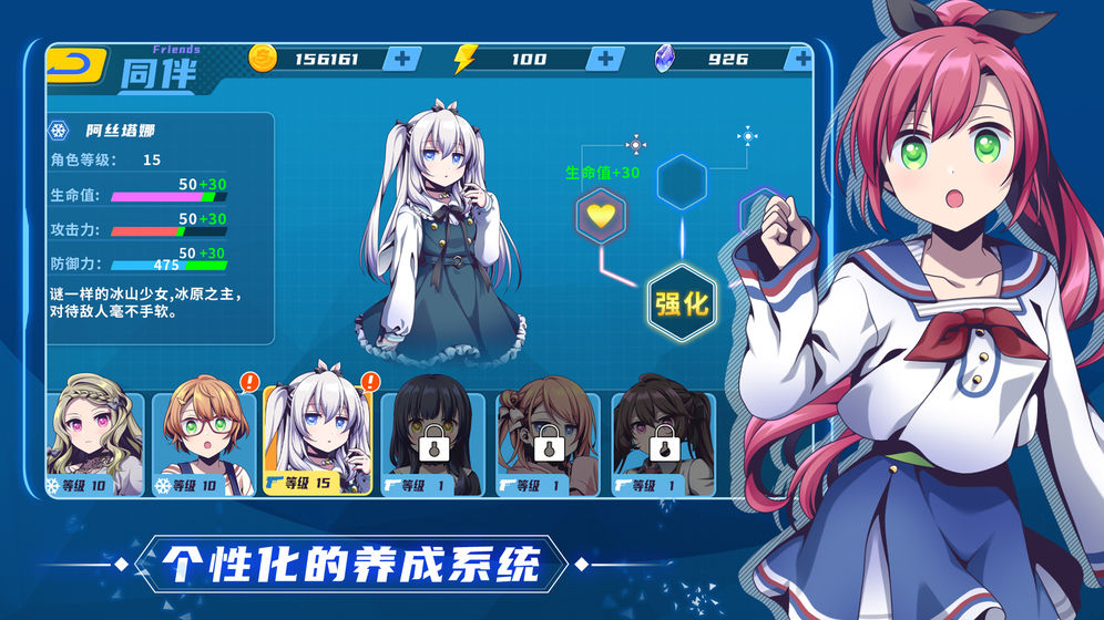 萌娘特工手游app截图