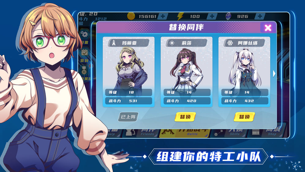 萌娘特工手游app截图